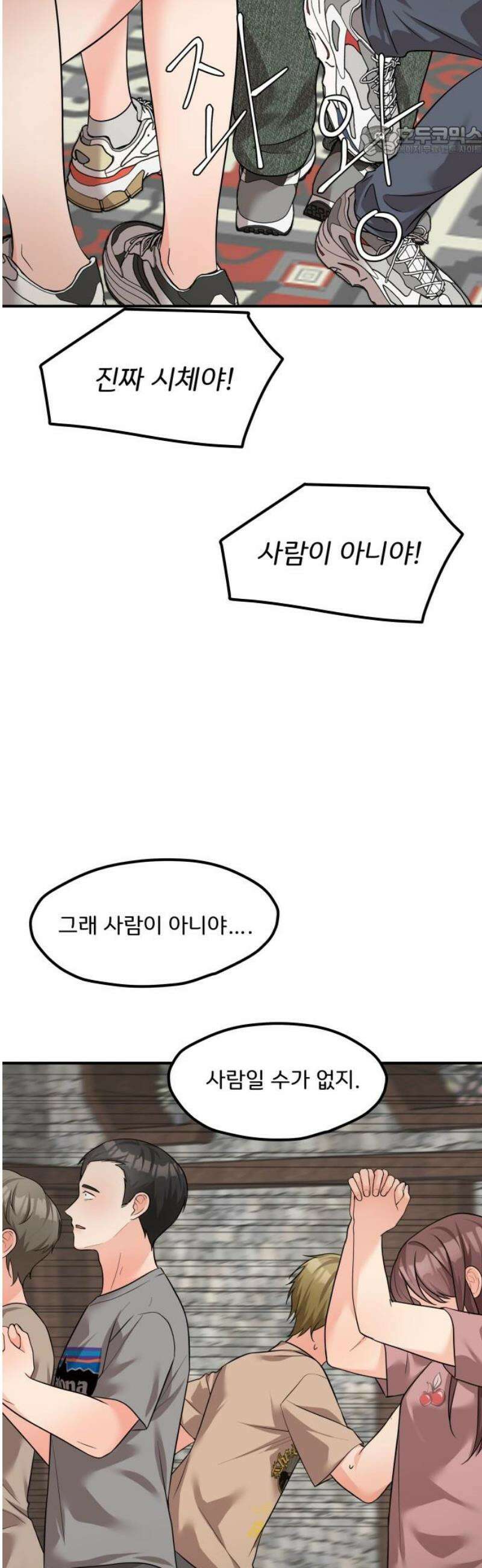 원하나 89화 7