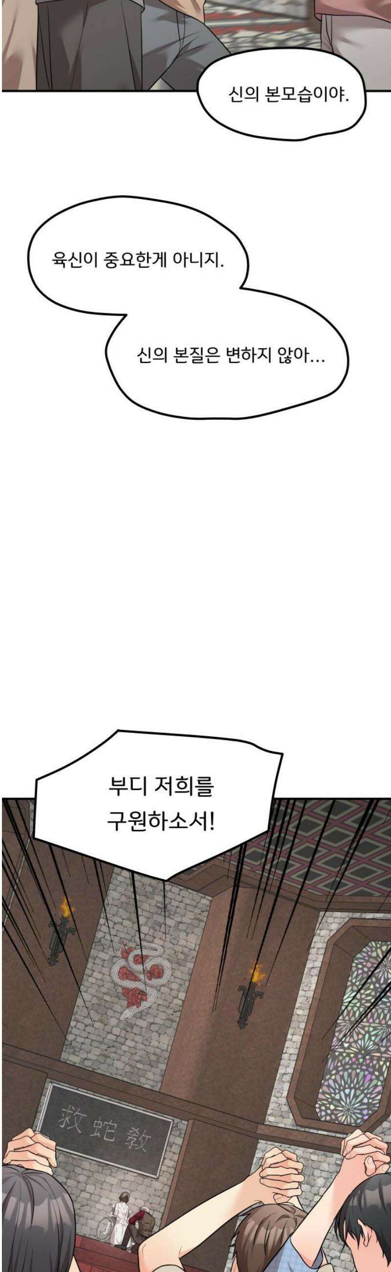 원하나 89화 8