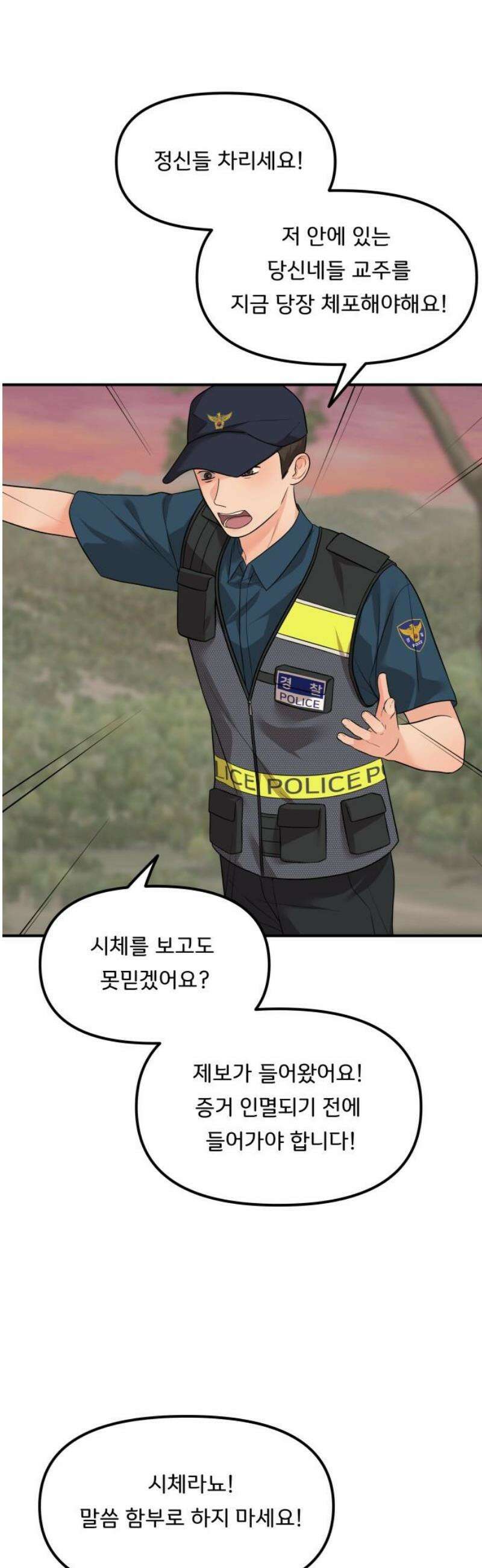 원하나 89화 12