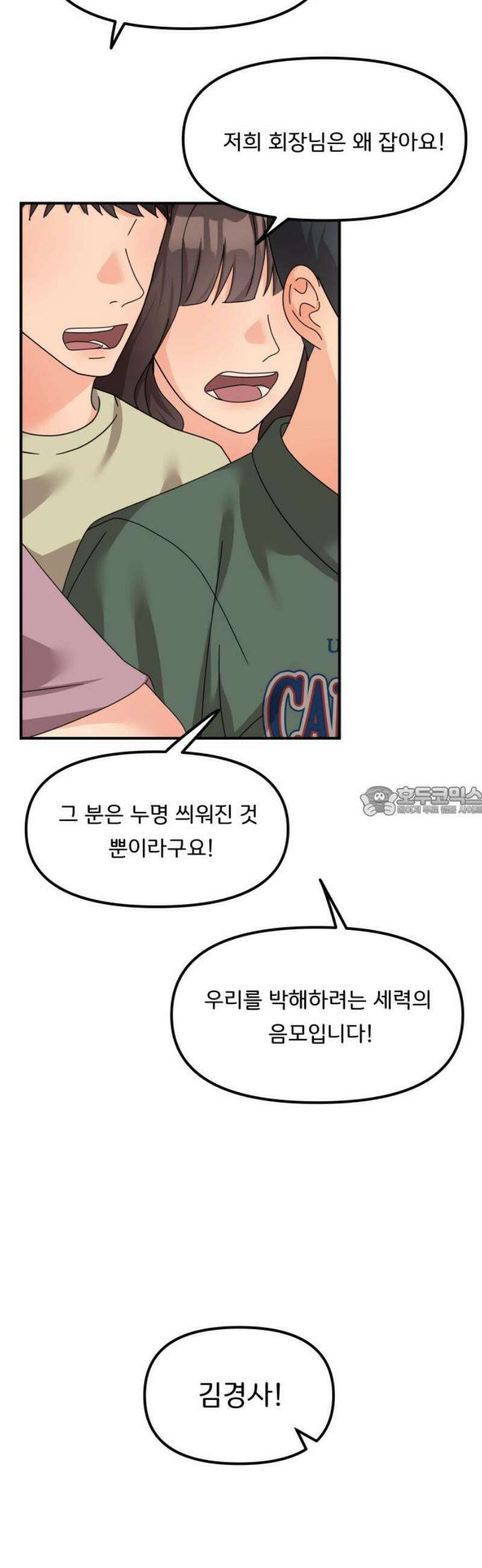 원하나 89화 13