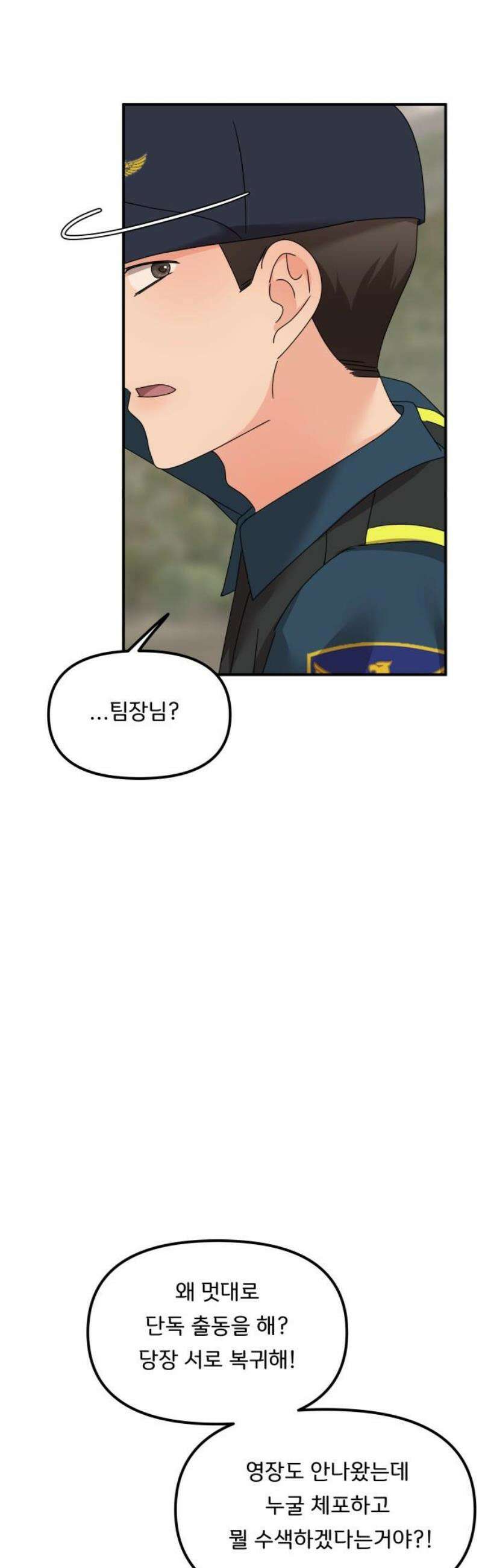 원하나 89화 14