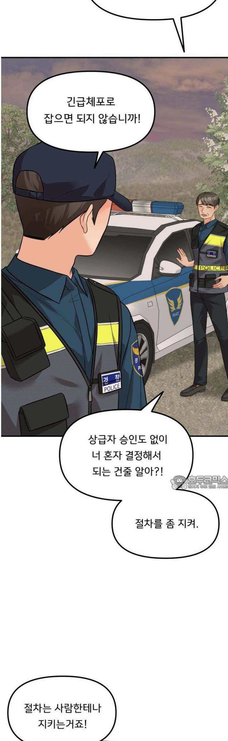원하나 89화 15