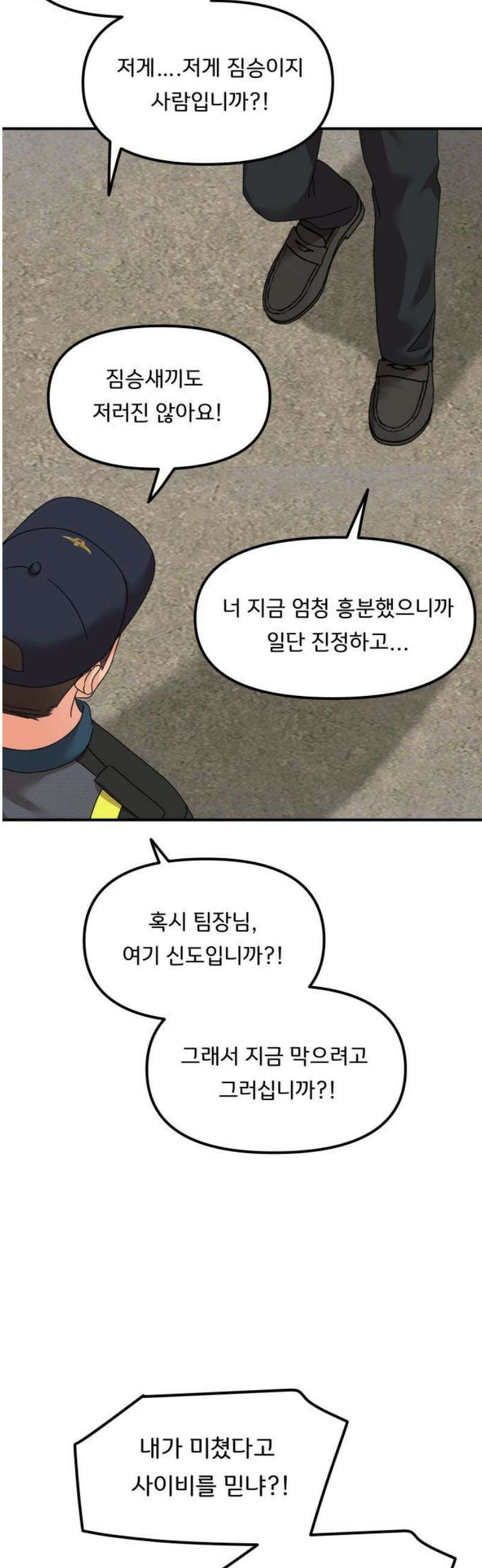 원하나 89화 16