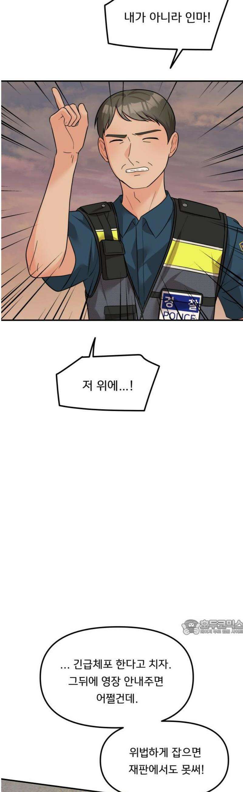 원하나 89화 17