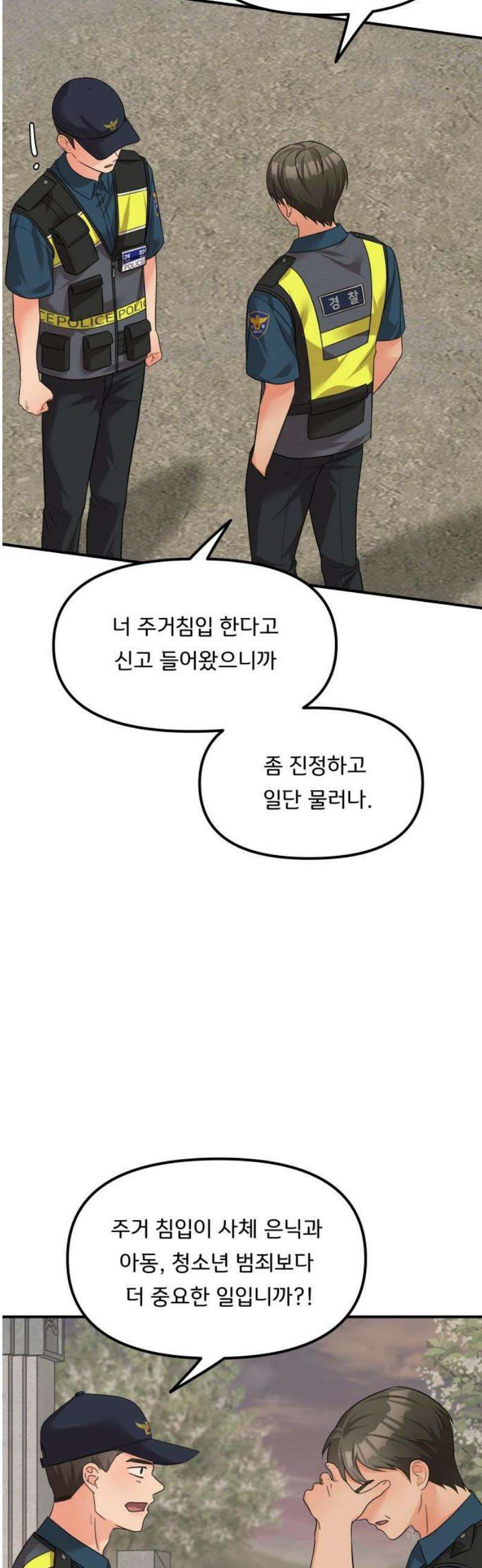 원하나 89화 18