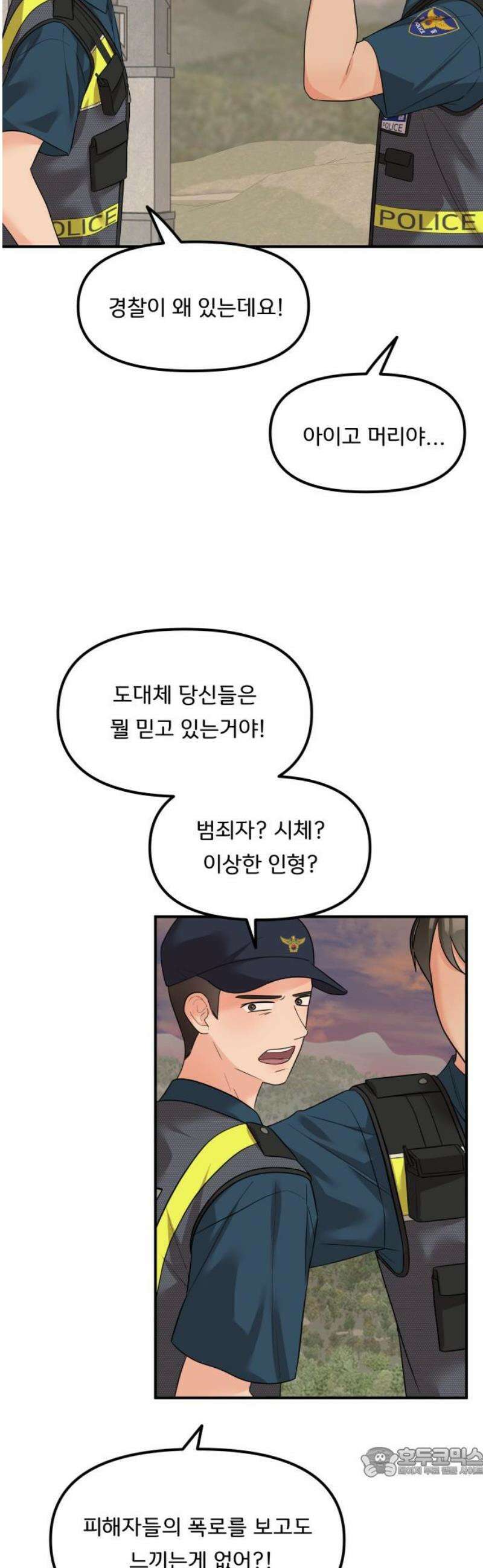 원하나 89화 19