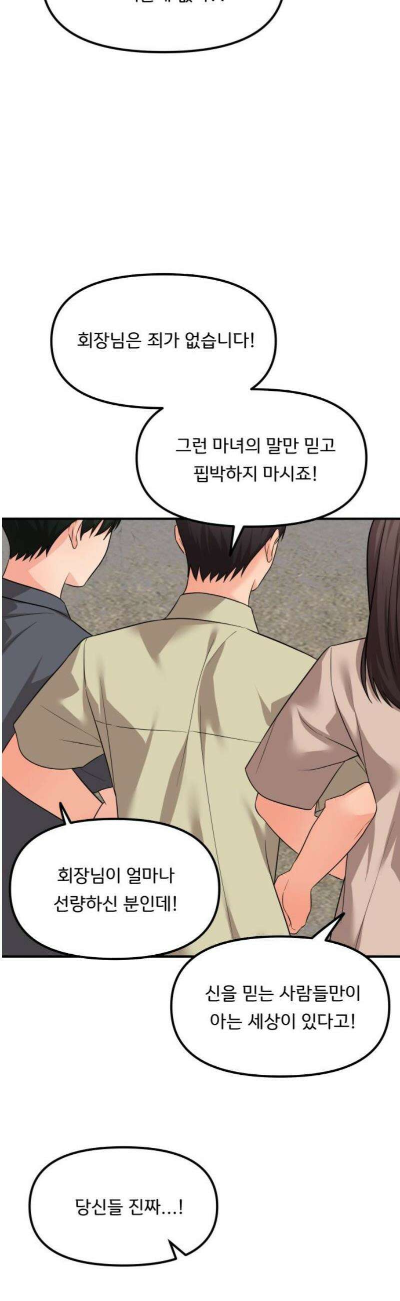원하나 89화 20
