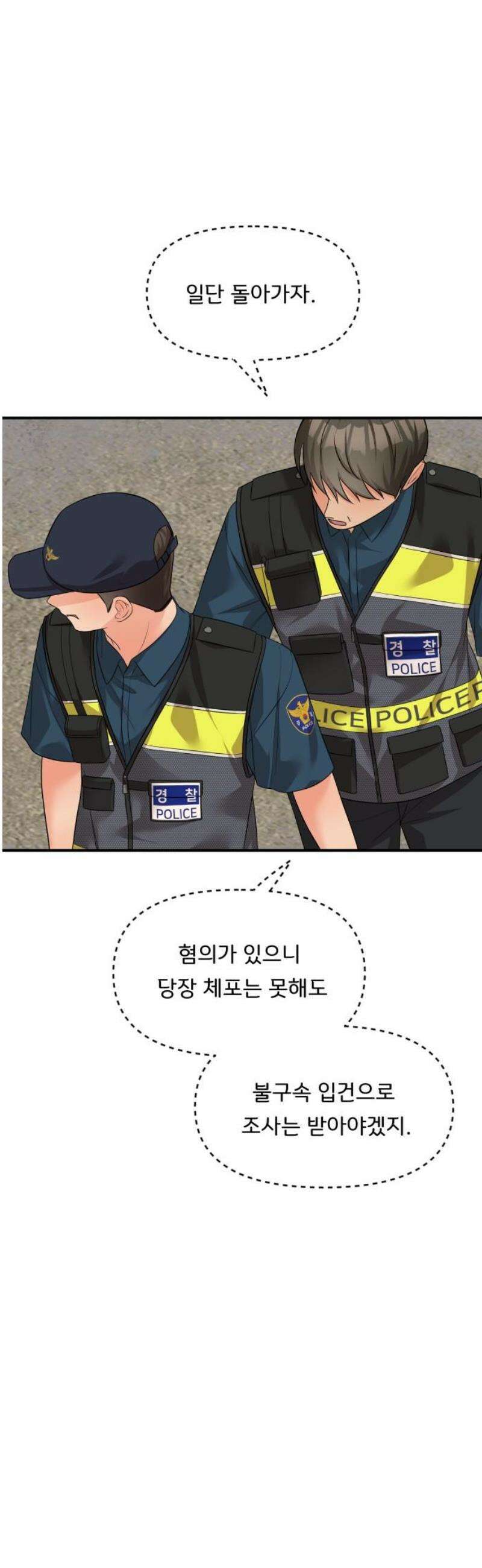 원하나 89화 21