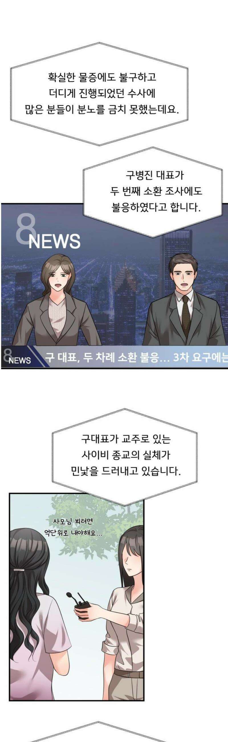 원하나 89화 23