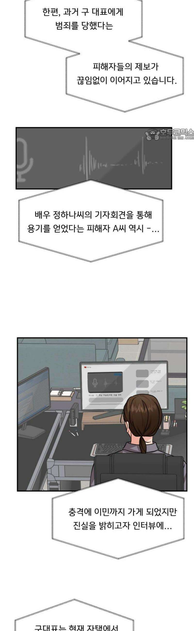 원하나 89화 24