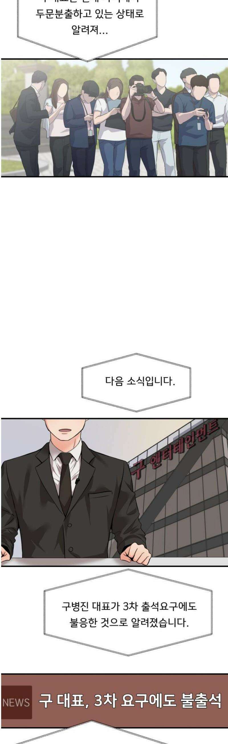 원하나 89화 25