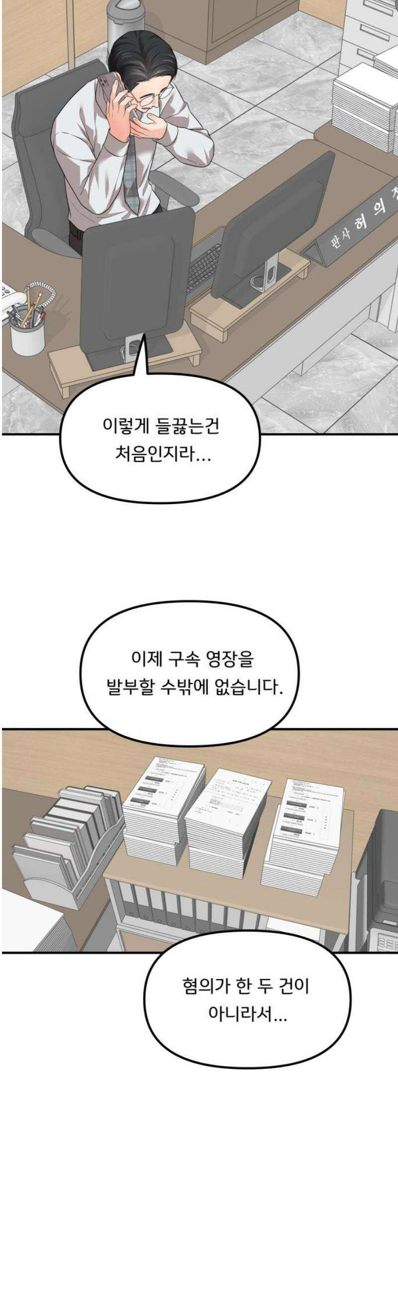 원하나 89화 27