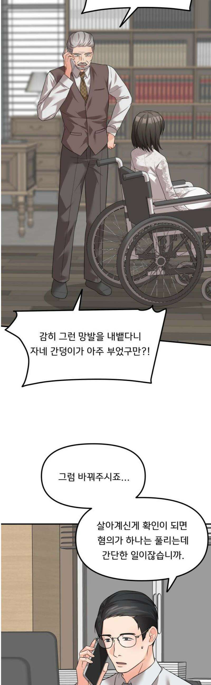 원하나 89화 29