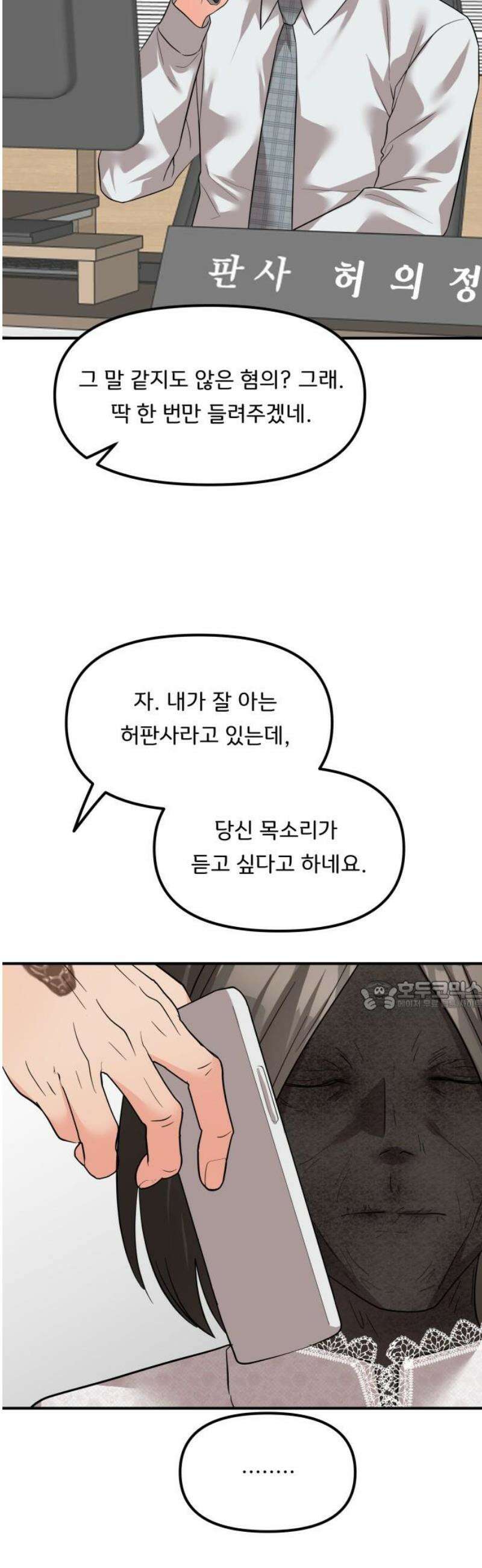 원하나 89화 30