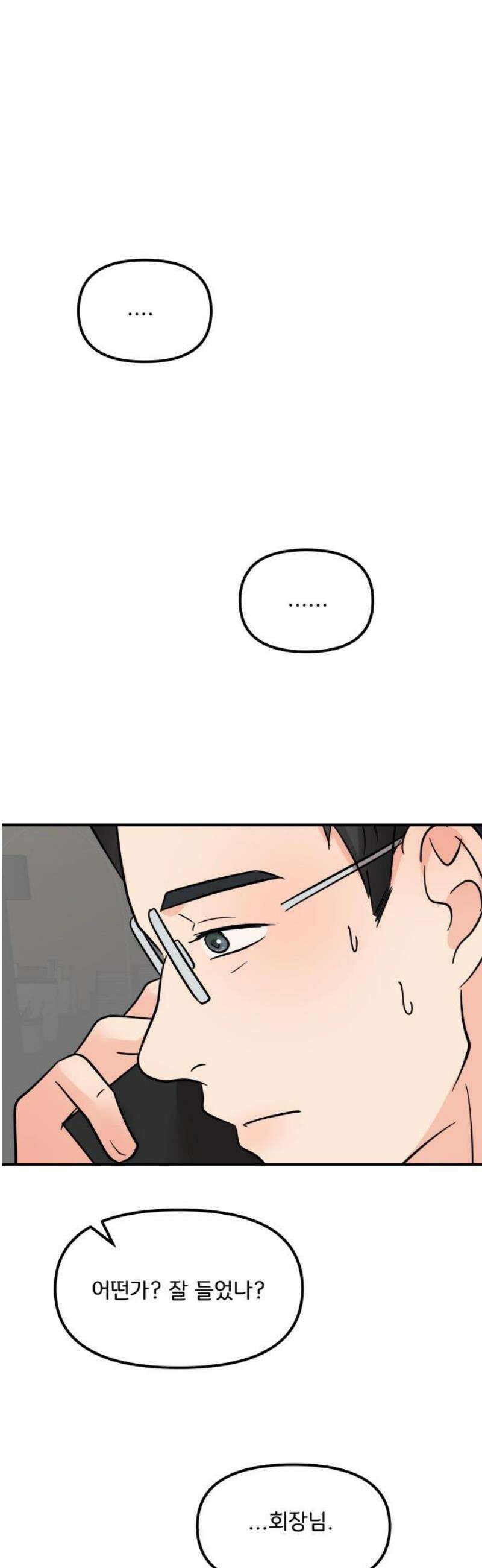 원하나 89화 31