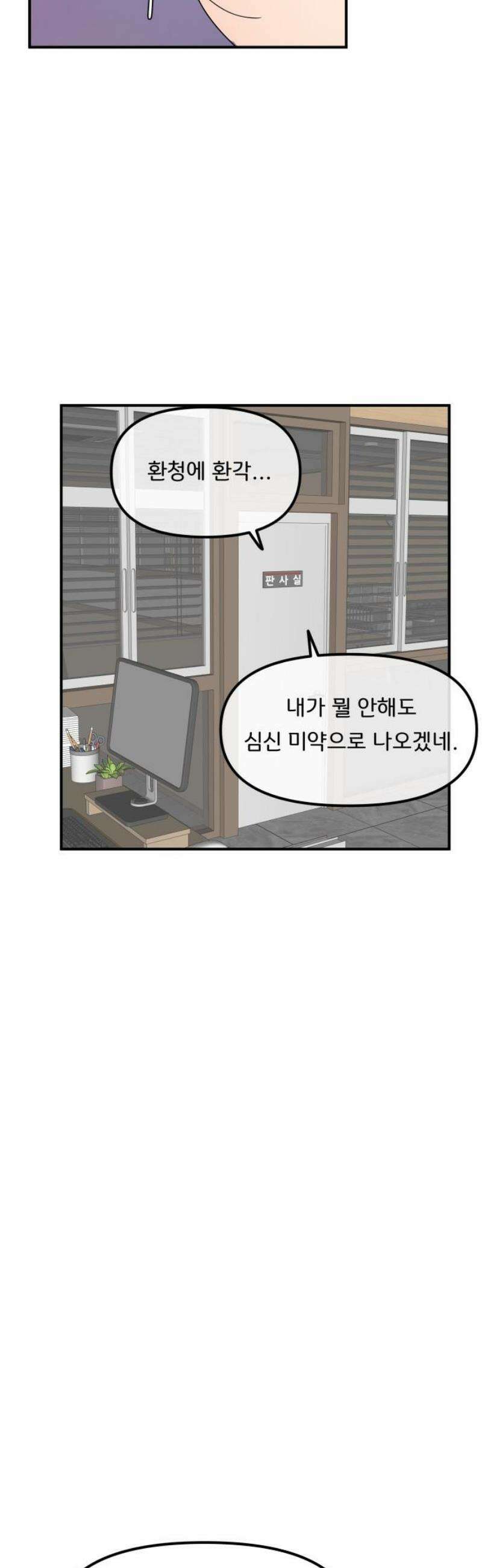 원하나 89화 33