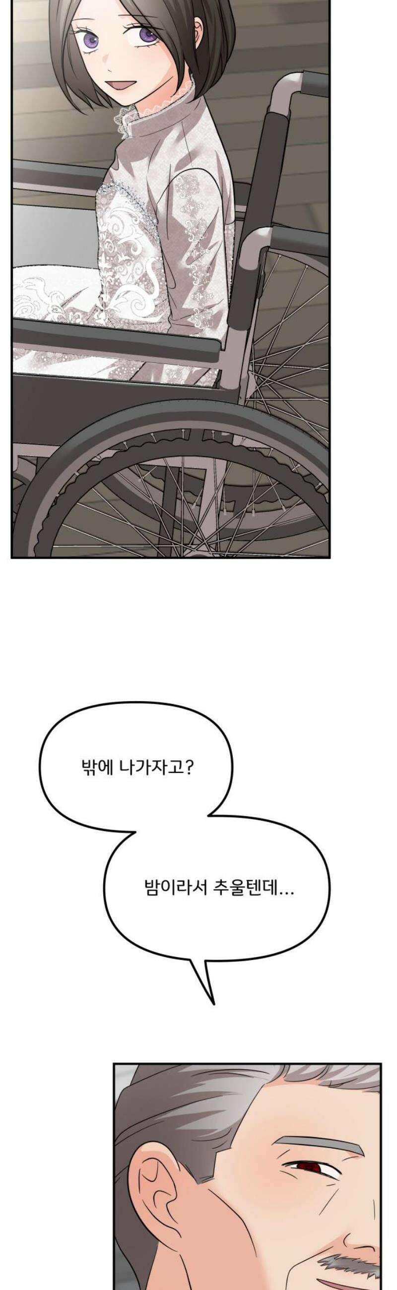 원하나 89화 35