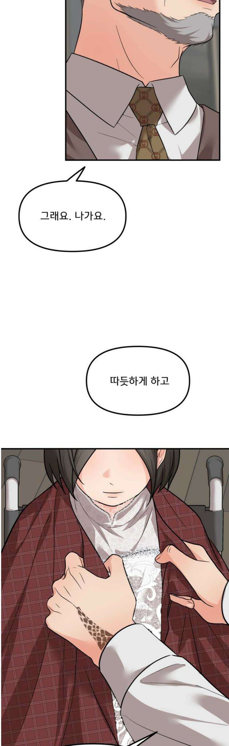 원하나 89화 36