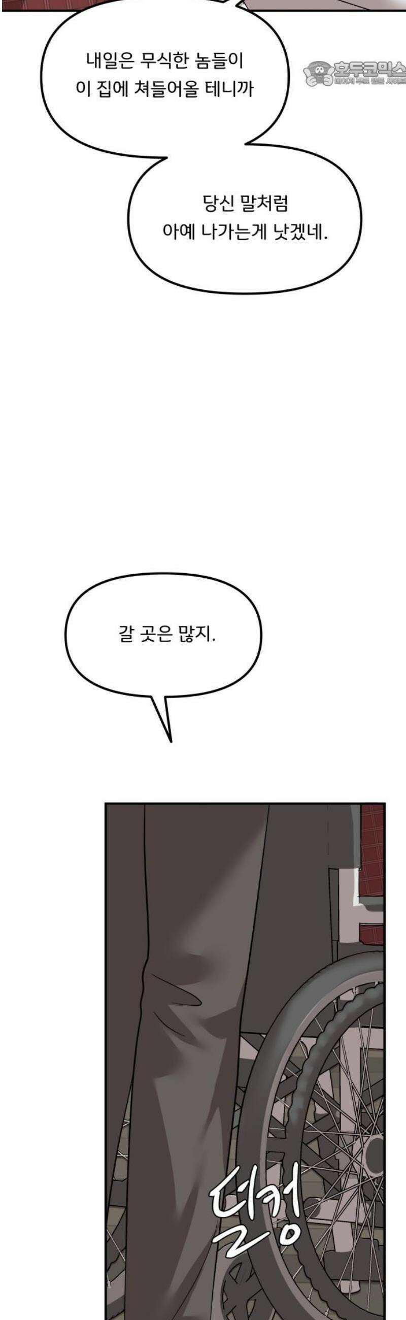 원하나 89화 37