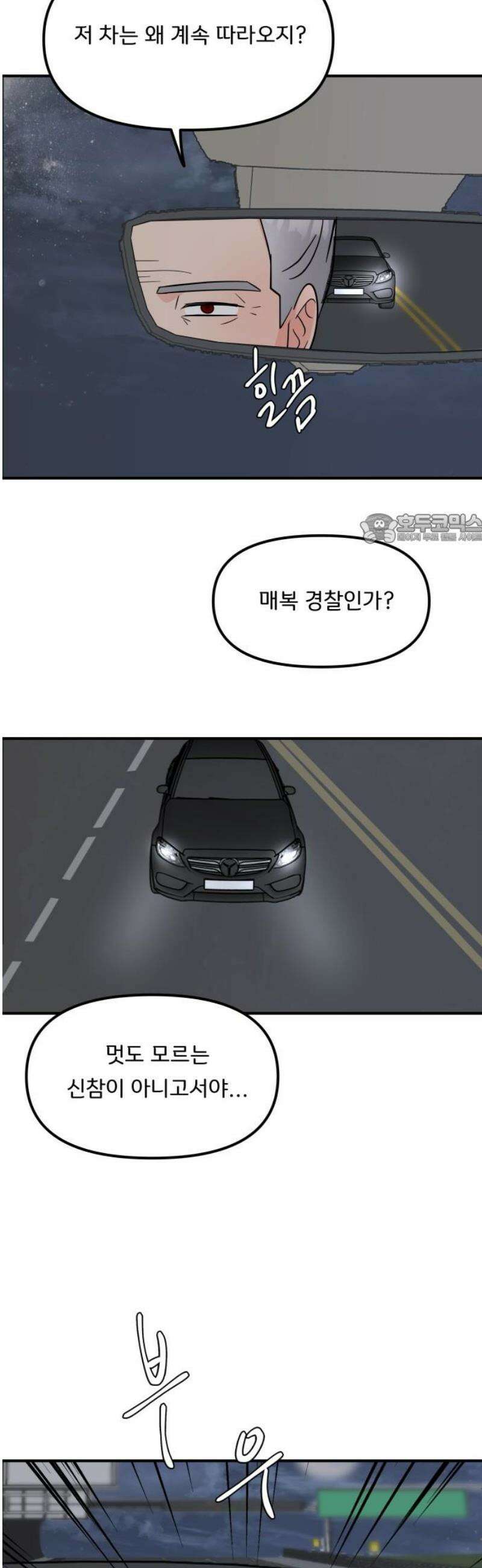 원하나 89화 41