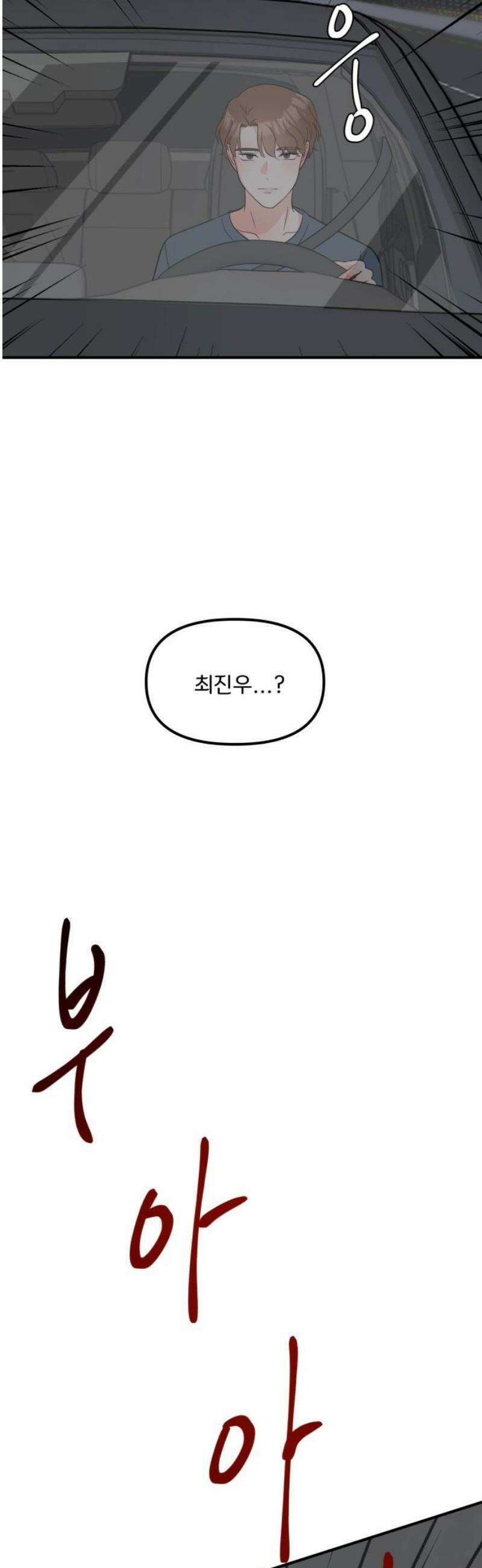 원하나 89화 42