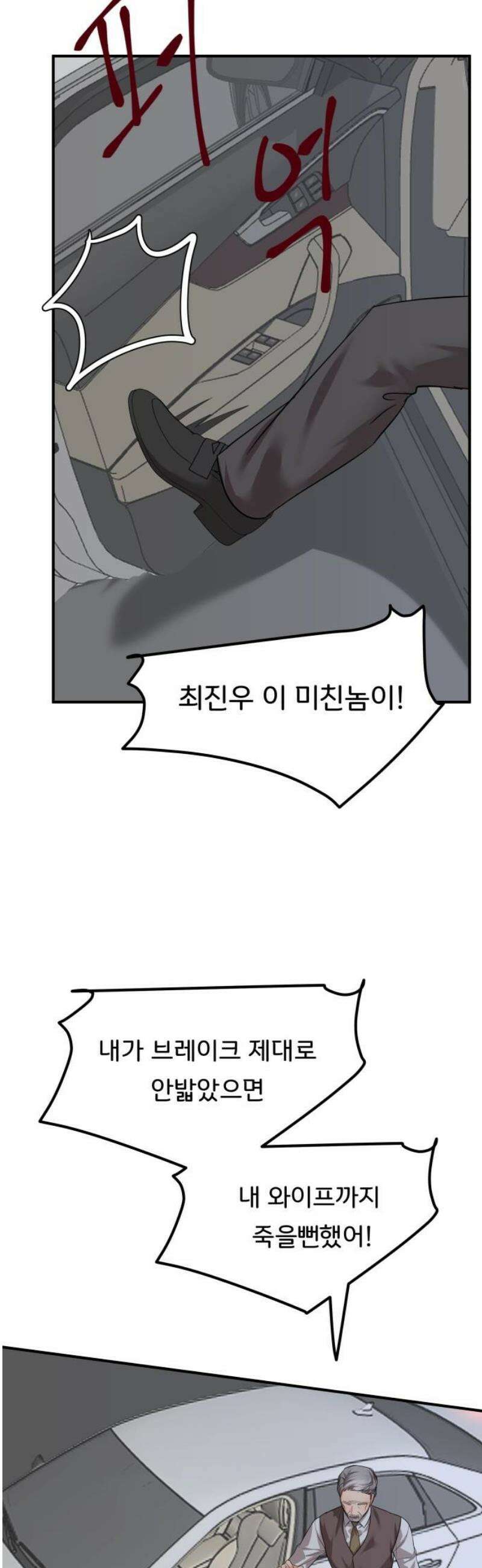 원하나 89화 46