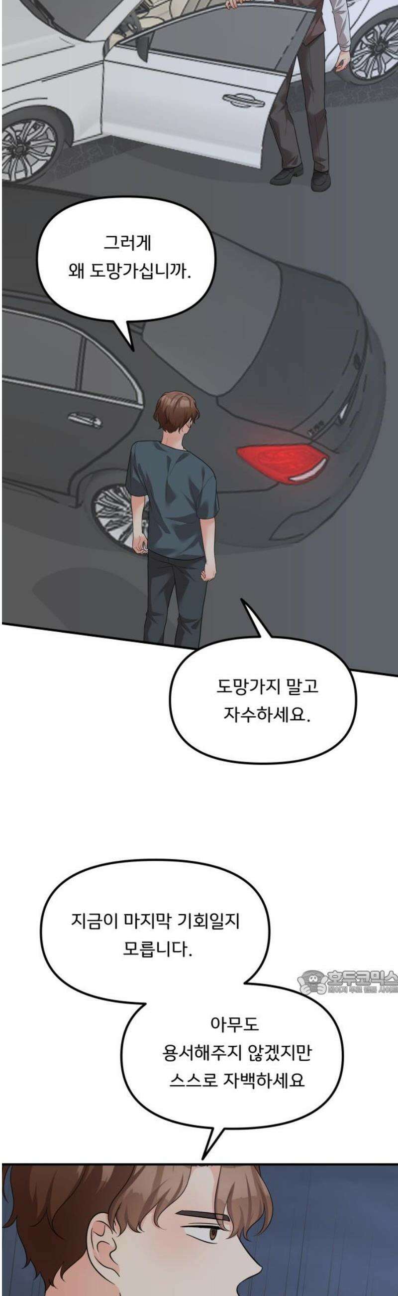 원하나 89화 47