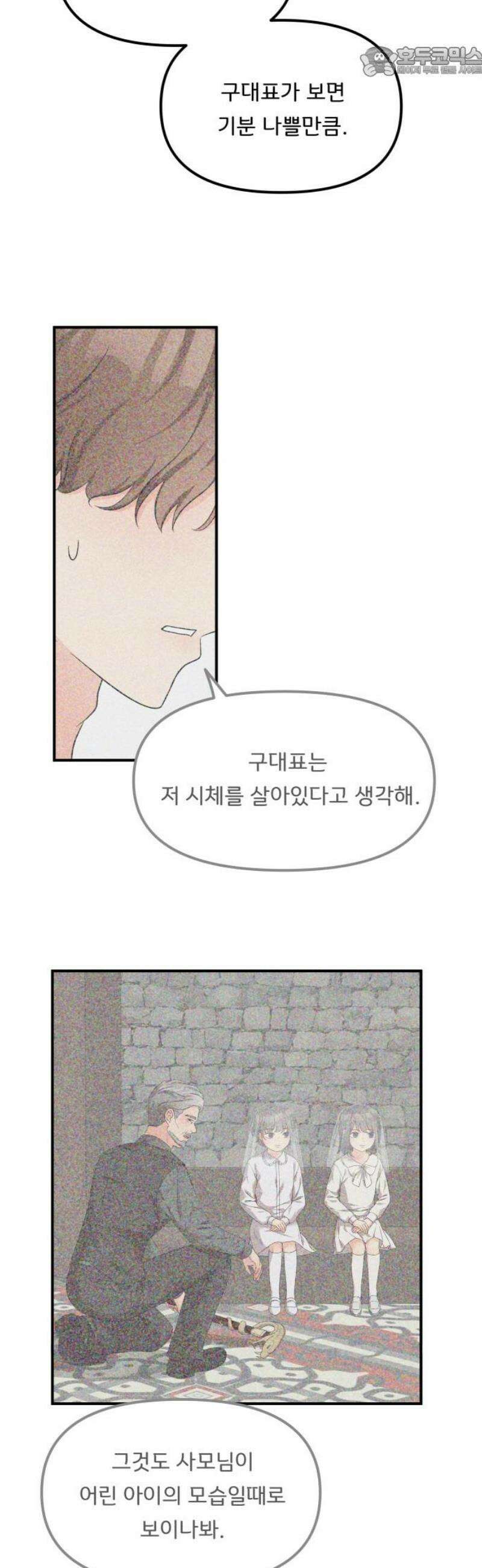 원하나 89화 52