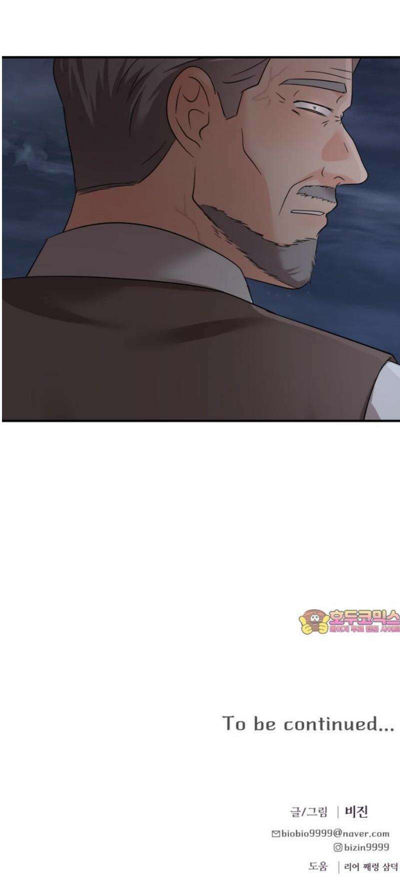 원하나 89화 55