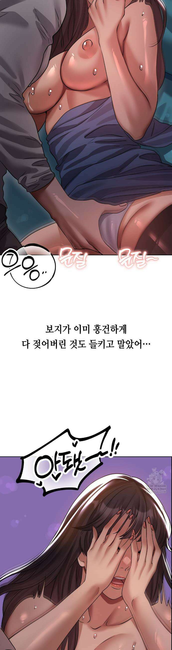 드렁큰 매니악 30화 3