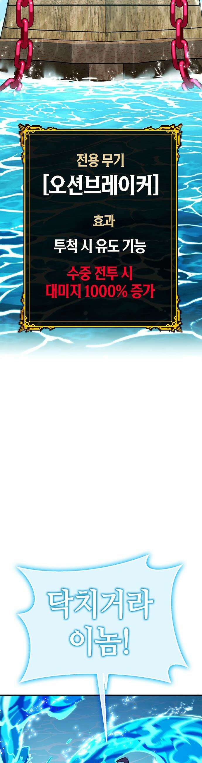 삽가능 - 30화 : 바다사나이 16