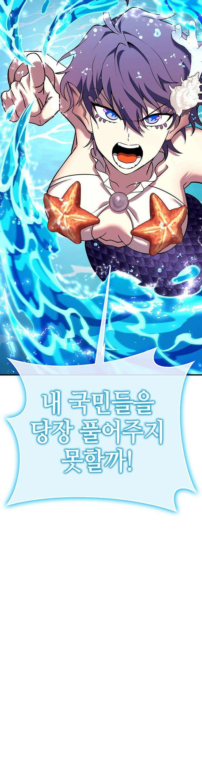 삽가능 - 30화 : 바다사나이 17