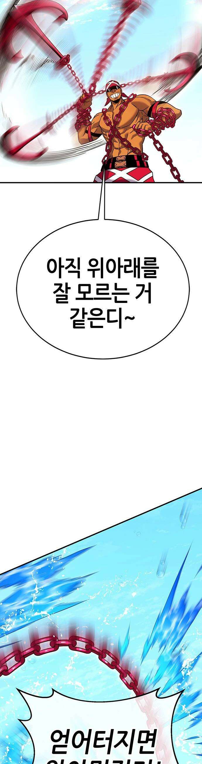 삽가능 - 30화 : 바다사나이 20