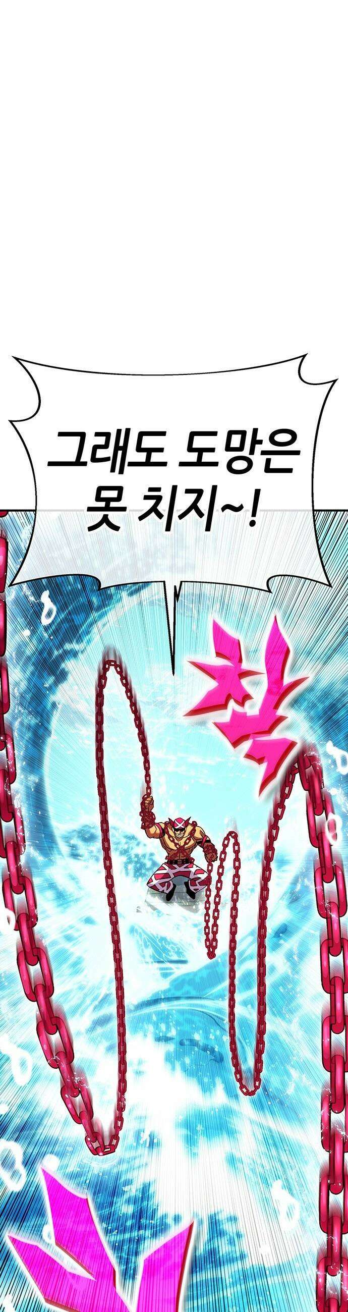 삽가능 - 30화 : 바다사나이 25