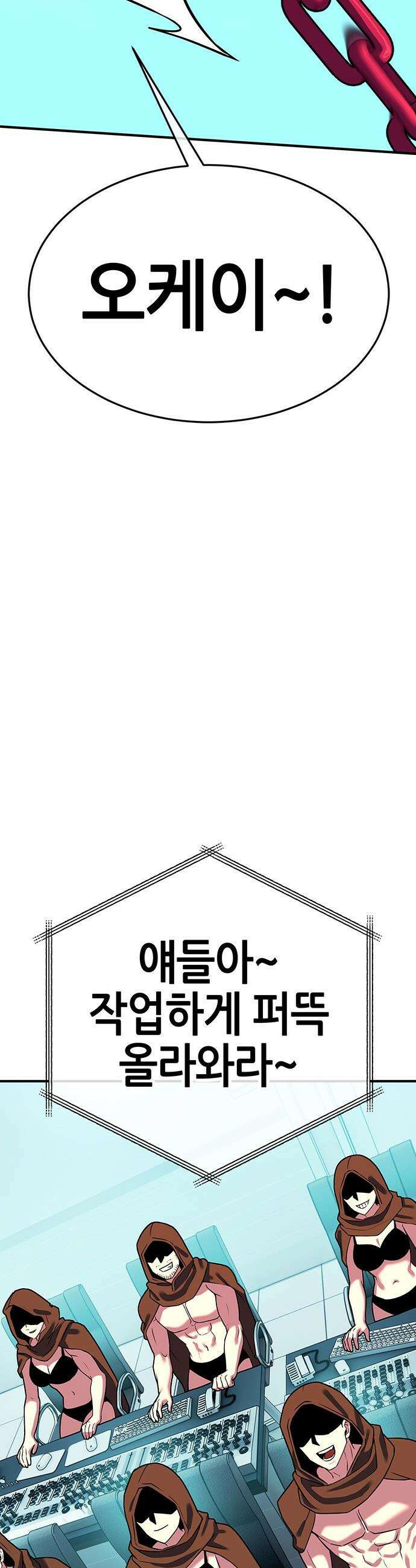 삽가능 - 30화 : 바다사나이 30