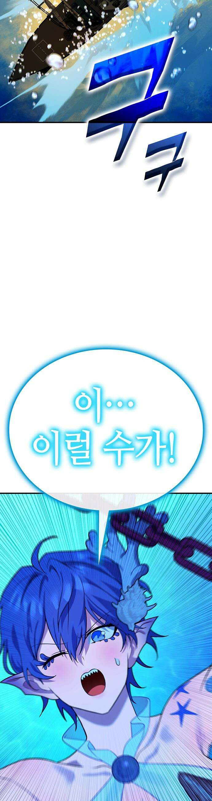 삽가능 - 30화 : 바다사나이 33