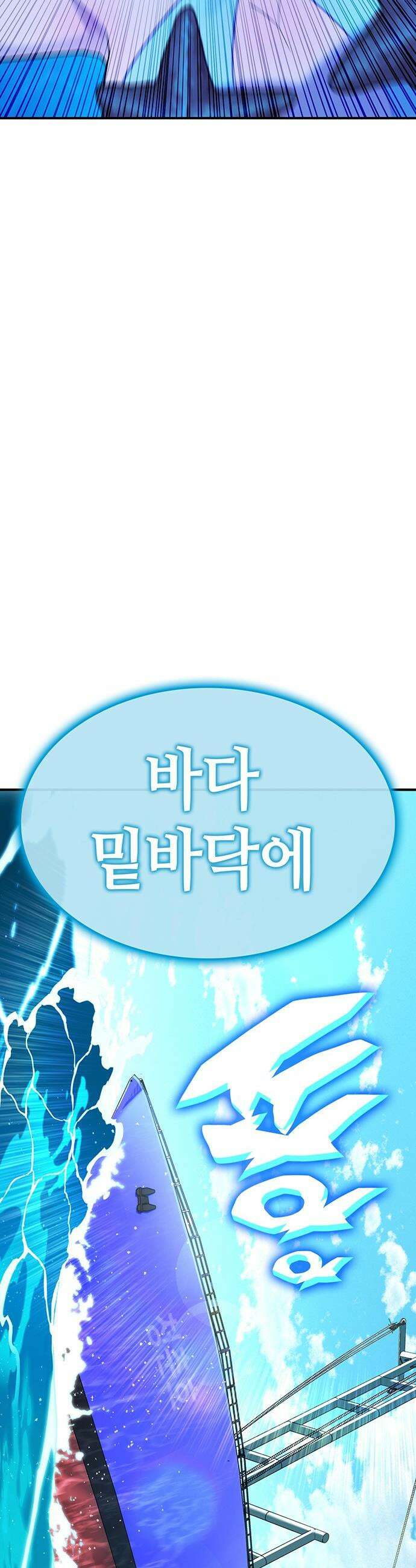 삽가능 - 30화 : 바다사나이 34