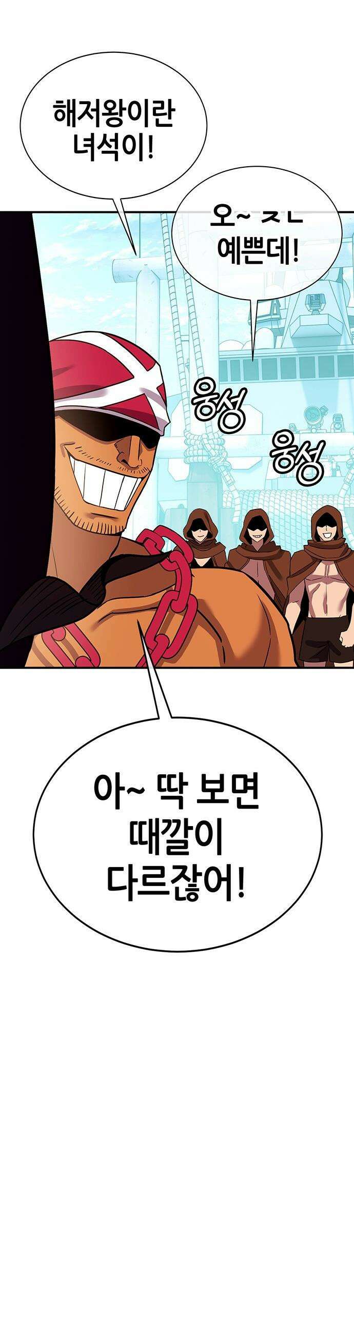 삽가능 - 30화 : 바다사나이 39