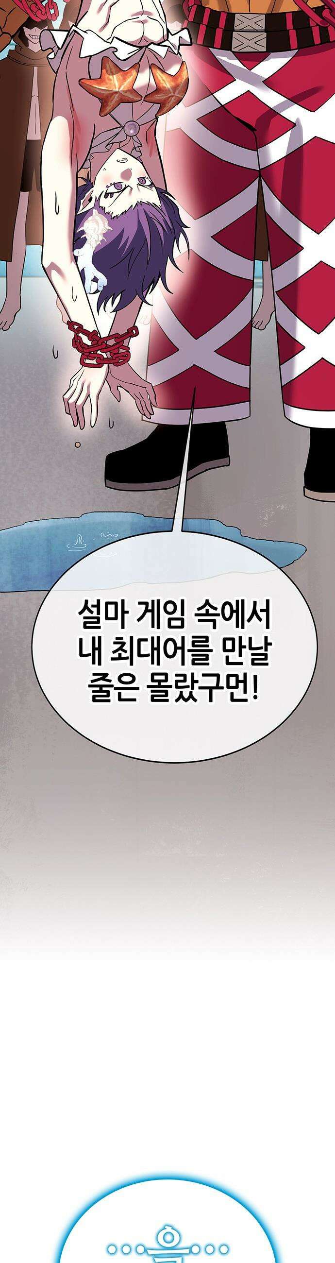 삽가능 - 30화 : 바다사나이 41
