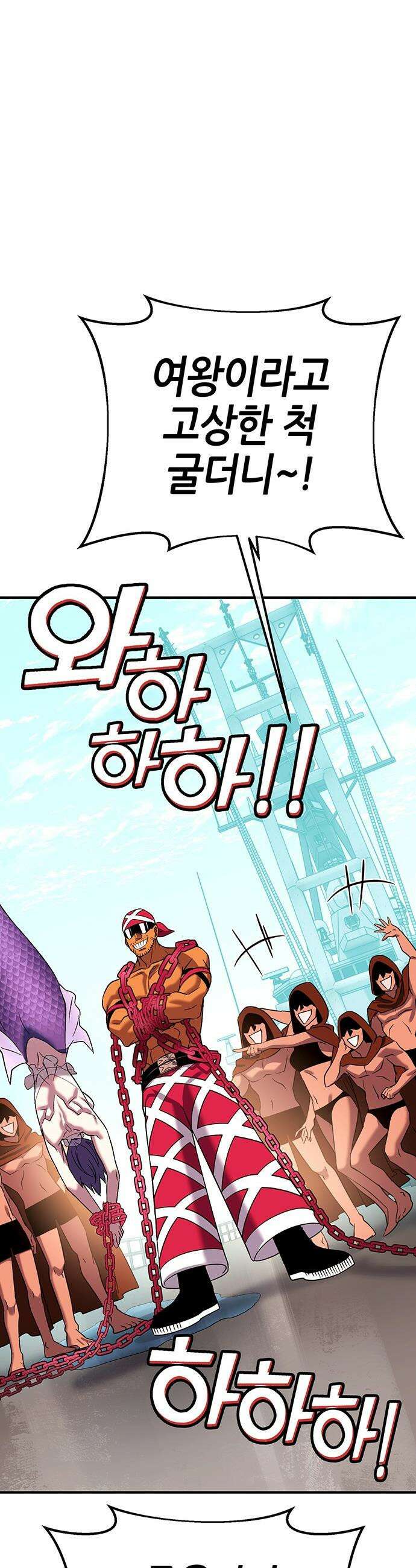 삽가능 - 30화 : 바다사나이 44
