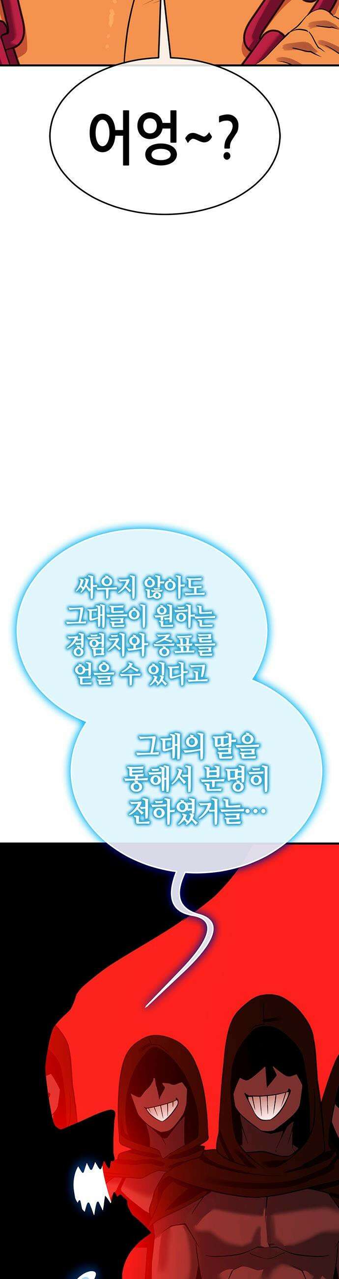 삽가능 - 30화 : 바다사나이 46