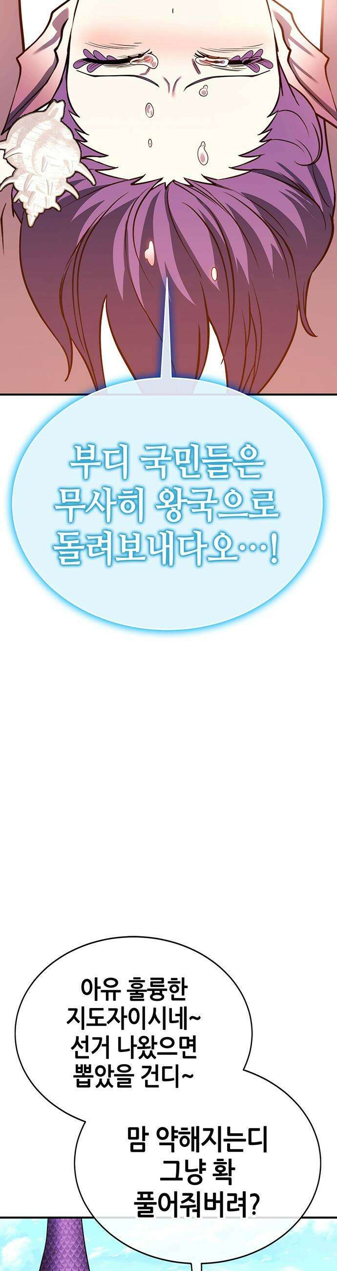 삽가능 - 30화 : 바다사나이 48