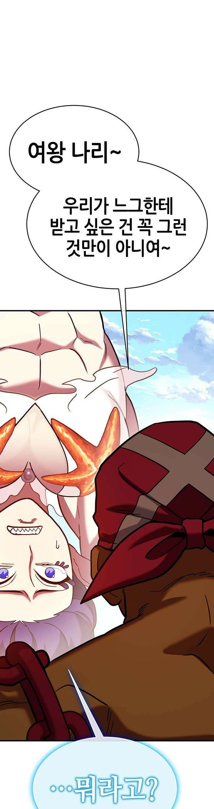삽가능 - 30화 : 바다사나이 53