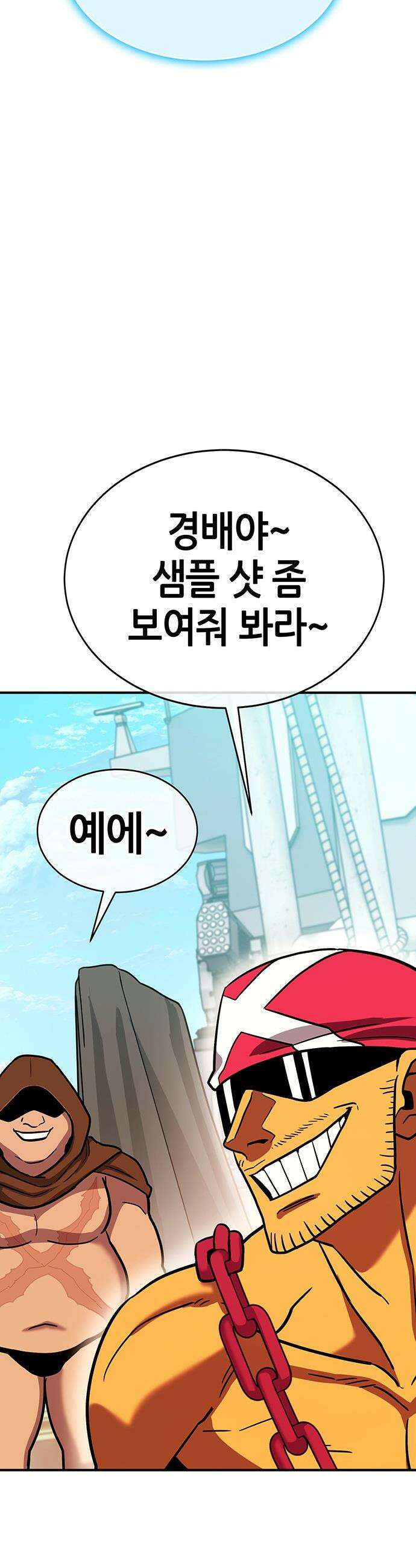 삽가능 - 30화 : 바다사나이 54