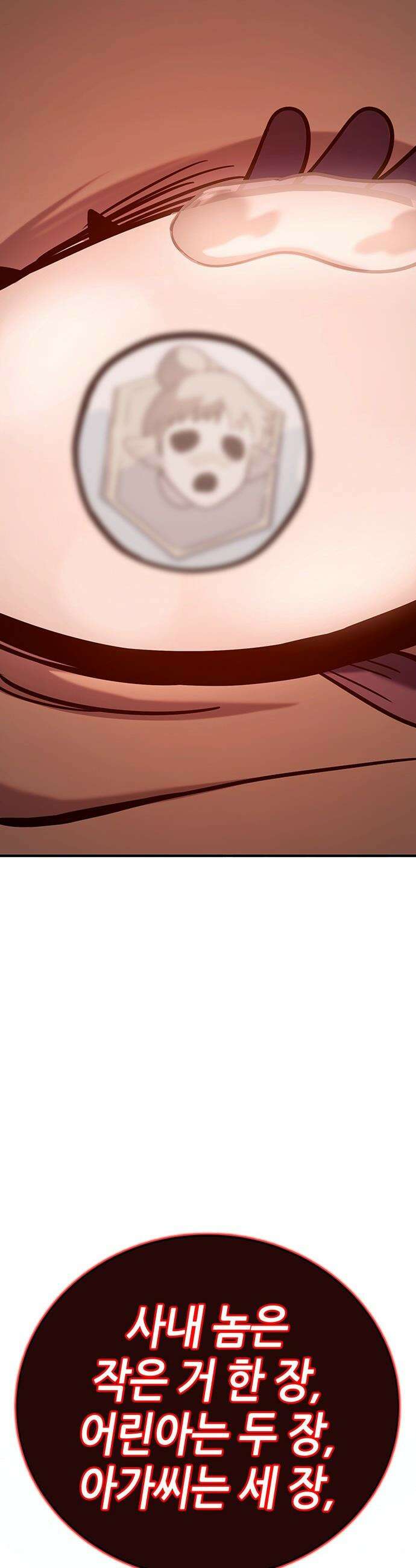 삽가능 - 30화 : 바다사나이 57