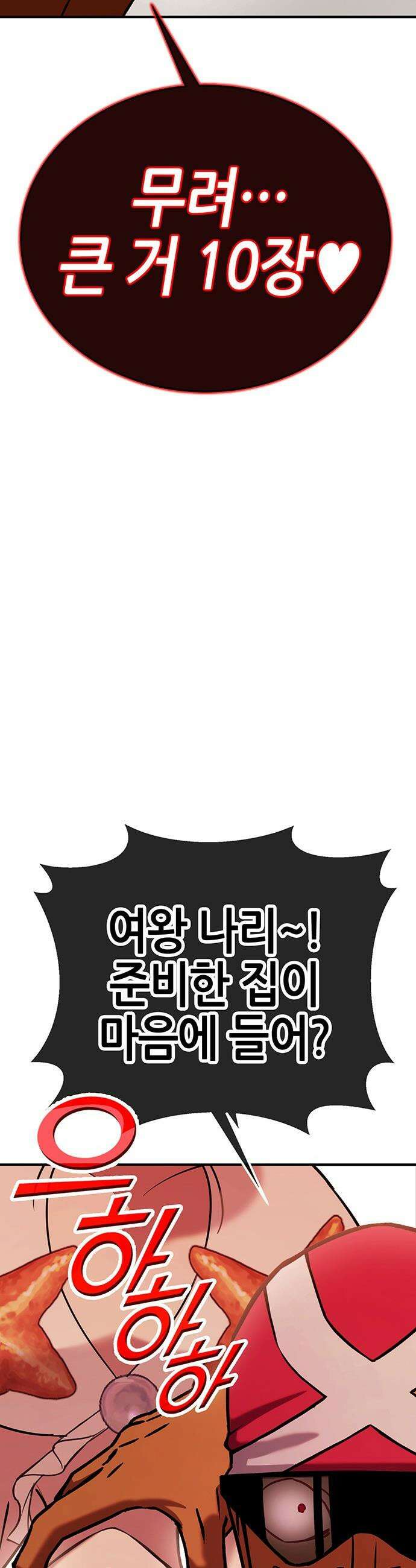 삽가능 - 30화 : 바다사나이 61