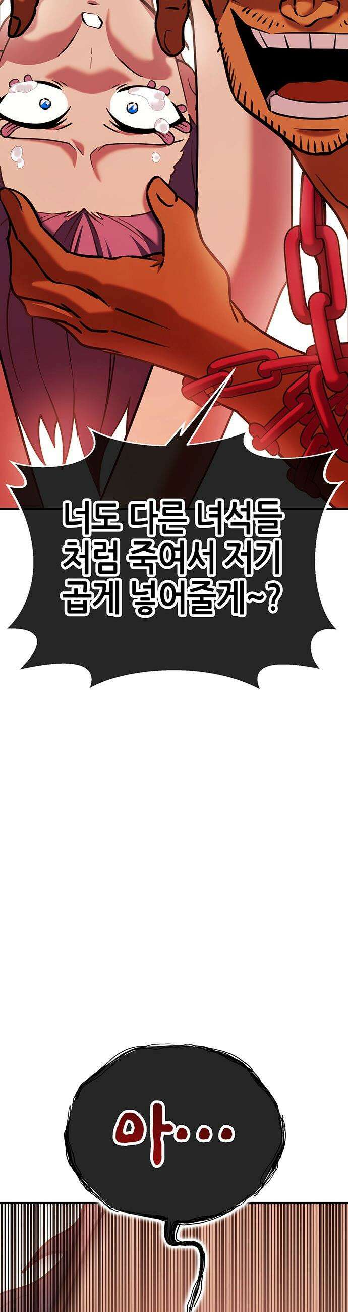 삽가능 - 30화 : 바다사나이 62