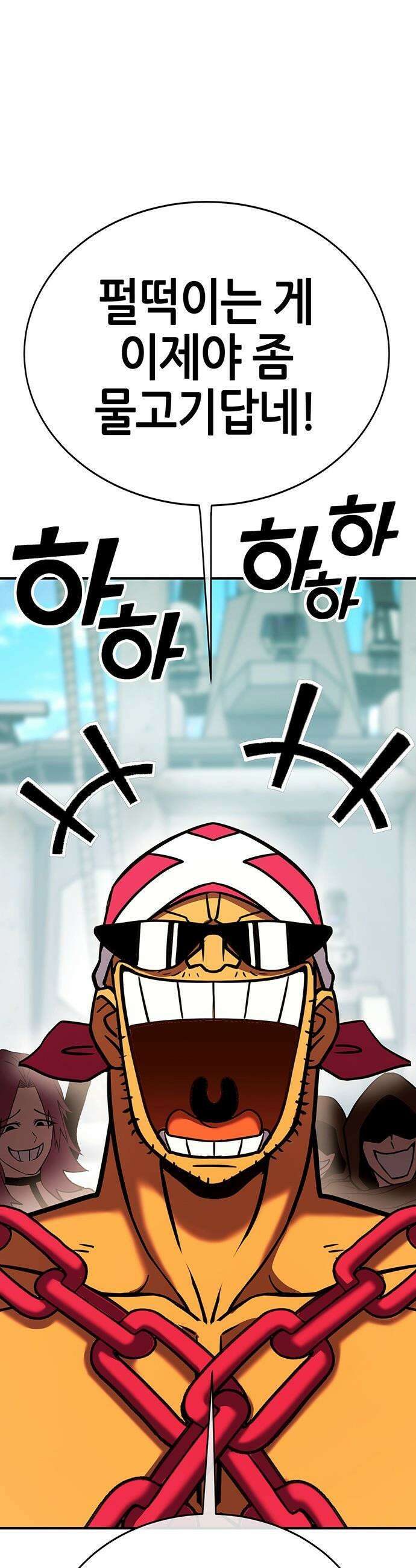 삽가능 - 30화 : 바다사나이 65