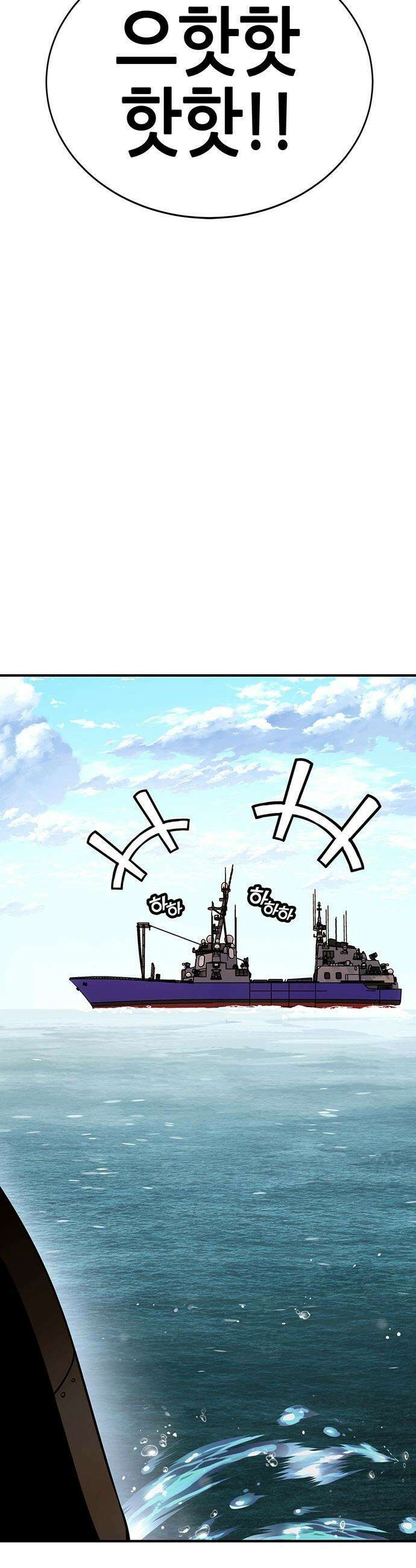 삽가능 - 30화 : 바다사나이 66