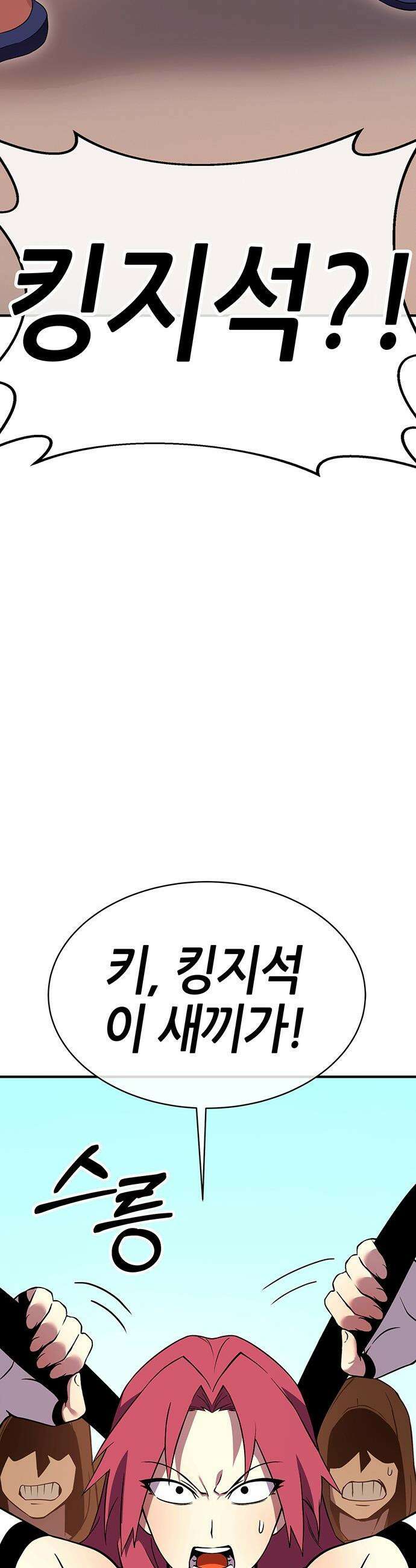 삽가능 - 30화 : 바다사나이 76